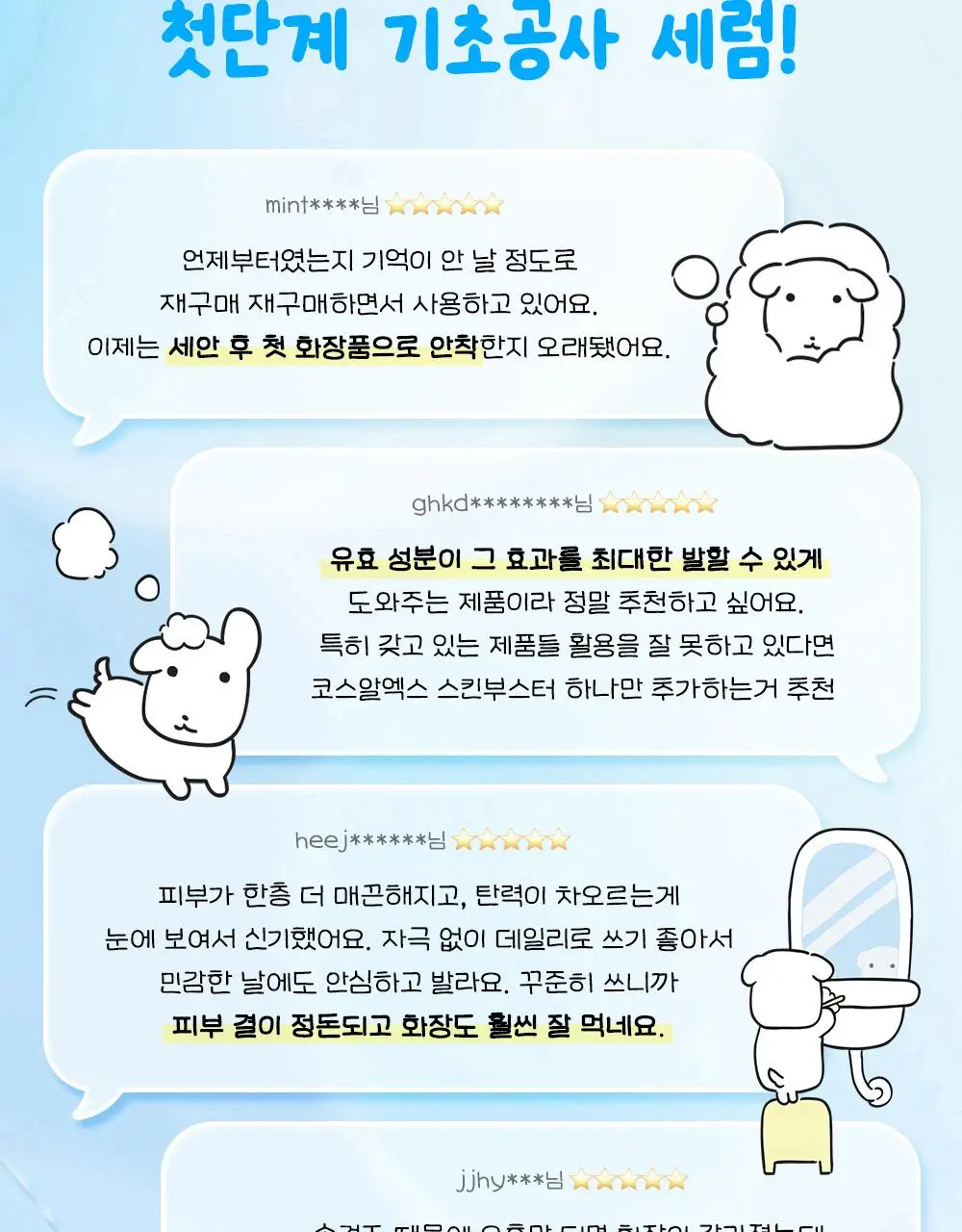 [7월 올영픽/가나디 콜라보] 코스알엑스 더 6 펩타이드 화잘먹 세럼 150ml 더블 기획 (+피규어 굿즈) 상세페이지 15